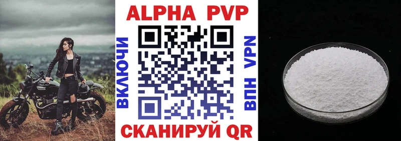 купить  цена  Хадыженск  APVP мука 