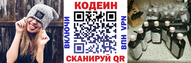 Кодеиновый сироп Lean Purple Drank  hydra сайт  Хадыженск 