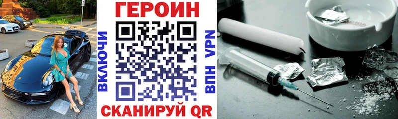 ГЕРОИН герыч  Хадыженск 