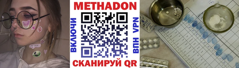 Метадон methadone Хадыженск